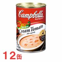 キャンベル　濃縮缶スープ　クリームトマト　12缶 | ポップマート Yahoo!ショッピング店