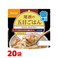 尾西食品　80g尾西のレンジ＋（プラス）　五目ごはん　20袋セット　非常食　保存食 | ポップマート Yahoo!ショッピング店