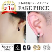 メンズピアス ランキングtop47 人気売れ筋ランキング Yahoo ショッピング
