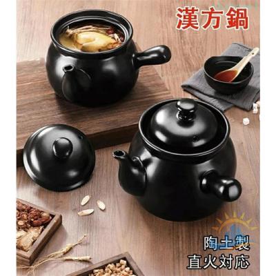 漢方煎じ用土瓶のおすすめ人気商品一覧 通販 - Yahoo!ショッピング
