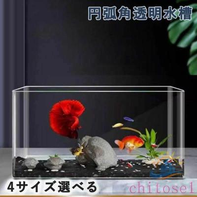 アクリル水槽 45 45 30（セット/単品：単品）のおすすめ人気商品一覧