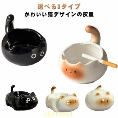 猫灰皿のおすすめ人気商品一覧 通販 - Yahoo!ショッピング