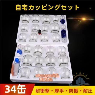 カッピング ガラスの商品一覧 通販 - Yahoo!ショッピング