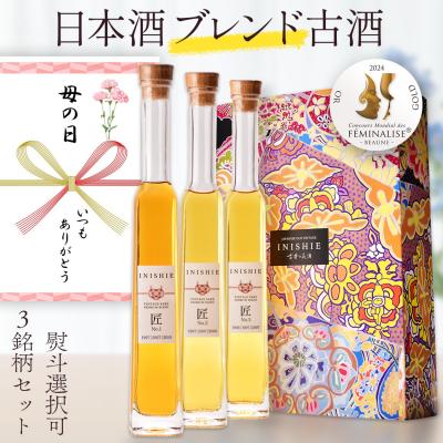 古昔の美酒 - 3本セット|Yahoo!ショッピング 古昔の美酒 - 3本セット|Yahoo!ショッピング