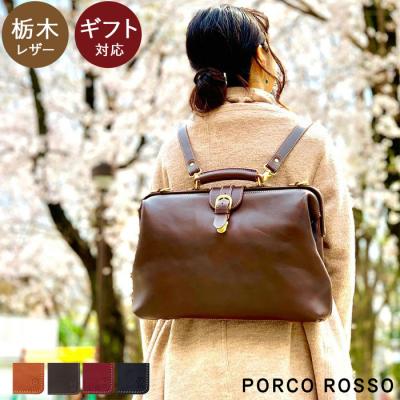 ポルコロッソ - バッグ｜Yahoo!ショッピング