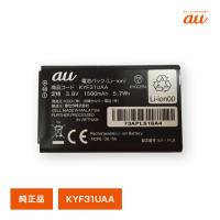 au KYF31UAA 電池パック 純正品 | PORT STORE