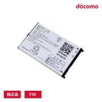 docomo F36 電池パック 純正品 | PORT STORE