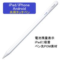 タッチペン スマホ スタイラス ペン iPad 極細 アップルペンシル スマホペン アップルペンシル iPhone 14 13 12 11 X 8 7 10.5 10.2 9.7 第9世代 第6世代 No3 | Porte-one