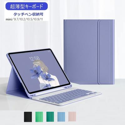 キーボード付きタブレットケースのおすすめ人気商品一覧 通販 - Yahoo