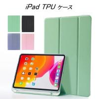 iPad 第9世代 ケース ペン収納 ipadカバー 第8世代 第7世代 第6世代 第5世代 アイパッド ケース 10.2 10.5 10.9 9.7 mini5 mini4 おしゃれ パステル | Porte-one