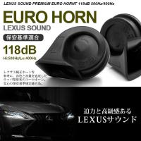 自動車用 ホーン ランキングtop 人気売れ筋ランキング Yahoo ショッピング