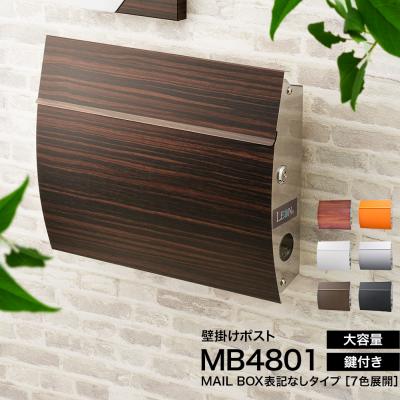 Amazon.co.jp: LEON (レオン) MB4801 郵便ポスト 壁掛けタイプ