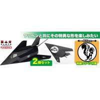 プラッツ 1/144 アメリカ空軍 ステルス戦闘機 F-117ナイトホーク スカンクワークス 刺繍ワッペン付属 スケールモデル AE144-15SP | ポストホビーWEBSHOP Yahoo!店