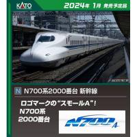 KATO Nゲージ N700系2000番台新幹線 8両基本セット 鉄道模型 10-1817 | ポストホビーWEBSHOP Yahoo!店
