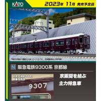 KATO Nゲージ 阪急電鉄9300系京都線 基本セット(4両) 鉄道模型 10-1822 | ポストホビーWEBSHOP Yahoo!店
