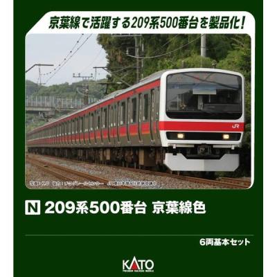 209系のおすすめ人気商品一覧 通販 - Yahoo!ショッピング