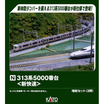 313系5000番台のおすすめ人気商品一覧 通販 - Yahoo!ショッピング