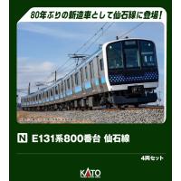 【9月予約】KATO E131系800番台 仙石線 4両セット Nゲージ 鉄道模型 10-1948 | ポストホビーWEBSHOP Yahoo!店
