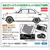 ハセガワ 1/24 いすゞ ベレット 1600GT(1969) スケールモデル 20668 | ポストホビーWEBSHOP Yahoo!店