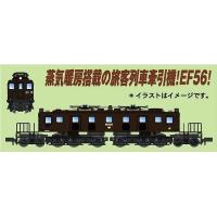 マイクロエース Nゲージ EF56-10 後期型 ぶどう色1号 浜松機関区 鉄道模型 A1402 | ポストホビーWEBSHOP Yahoo!店