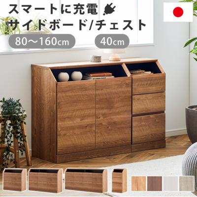 キャビネット、サイドボード(国産/外国産:国産)|テレビ台 キャビネット、サイドボード(国産/外国産:国産)|テレビ台