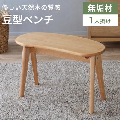 ベンチの商品一覧 通販 - Yahoo!ショッピング