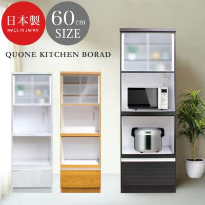 無印良品　食器棚＋レンジ台 無印良品 レンジボード 食器棚（B10-8）