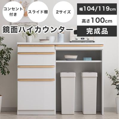 キッチンカウンター奥行65の商品一覧 通販 - Yahoo!ショッピング