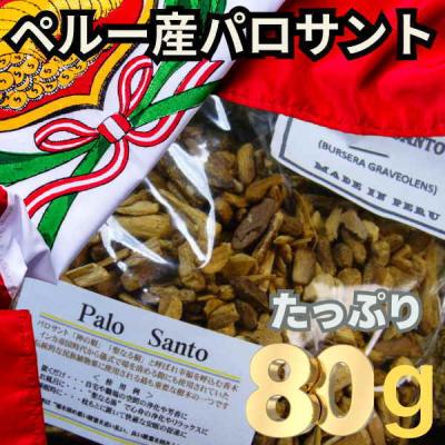 パロサント 香木のおすすめ人気商品一覧 通販 - Yahoo!ショッピング