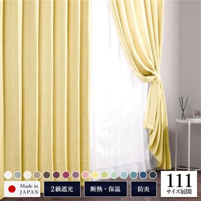カーテン 240cm（カーテンサイズ（幅）：100cm）のおすすめ人気商品