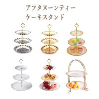 アフタヌーンティー ケーキスタンド 3段 デザートプレート 食器 皿 おしゃれ パーティー C Powiitem 通販 Yahoo ショッピング