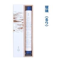 AO お香「瑠璃」お香 インセンス 香立て 大香 スティック アロマ | 鎌倉香紙堂ヤフー店