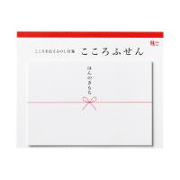 付せん こころふせん ほんのきもち 大 マルアイ W74×H50mm 20枚入 KF-58 別途送料 送料84円〜 | ぷちぷれ-NUNA-Yahoo!店