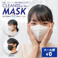 クレンゼ マスク 抗ウィルス 抗菌 Etak イータック 日本製 布マスク 洗える 小さめ 女性 レディース 大きめ 男性 メンズ ゴム 痛くない 耳が痛くない 白 黒 | プレーリードッグ
