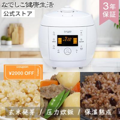 酵素玄米炊飯器 laboのおすすめ人気商品一覧 通販 - Yahoo