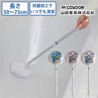 コンドル 山崎産業 ユニットバスボンくん N-AL 抗菌 ホワイト 4903180174966 浴室 掃除 清掃 | pratique by kkヤフー店