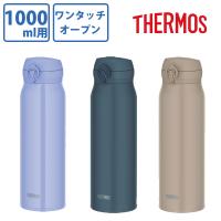 サーモス 真空断熱ケータイマグ 1000ml 1L JNL-S1000 グレーベージュ ミネラルグレー スモークパープル 水筒 スポーツボトル | pratique by kkヤフー店