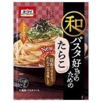 オーマイ 和パスタ好きのための たらこ (24.6g×2)×8袋入 | pas-a-pas(パサパ)