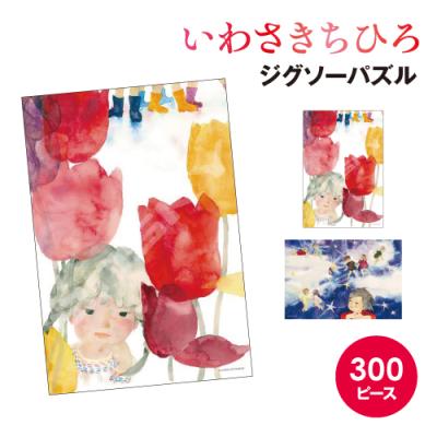 いわさきちひろ 作品（パズル） | ゲーム、おもちゃ のおすすめ人気