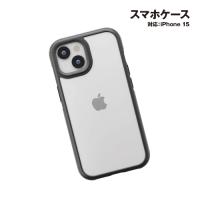 送料無料 iPhone15用 エアクッションケース PG-23APT14BK /ブラック MIL規格クリア 耐衝撃 背面透明 ハイブリッド | ぷりきゅー