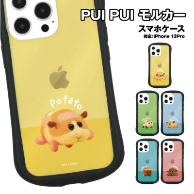モルカー（スマホ、タブレット、パソコン）のおすすめ人気商品一覧