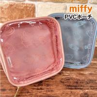 MIFFY/ミッフィー PVCポーチ DBM-1714-5 /ケーキ／ピンク キャンディー／ブルー /スイーツ パティスリーシリーズ | ぷりきゅー