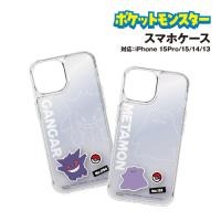 送料無料 ポケットモンスター SHOWCASE+ iPhone15Pro &amp;iPhone15/14/13対応ケース(オーロラインナーシート付き) POKE-876-7 /ゲンガー メタモン 推し活 | ぷりきゅー