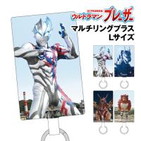 ウルトラマンブレーザー マルチリングプラス Lサイズ UM-33 /ウルトラマンブレーザー アースガロン バザンガ ガラモン | ぷりきゅー