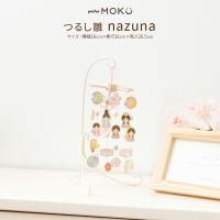 つるし雛 雛人形 木製 かわいい ひな人形 小さい prefer MOKU 吊るし雛 nazuna おしゃれ かわいい お雛様 コンパクト | 節句&ギフト専門店 ぷりふあ人形