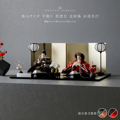 はなのうた 雛人形（節句＆ギフト専門店 ぷりふあ人形） はなのうた 雛人形（節句＆ギフト専門店 ぷりふあ人形） 小さな