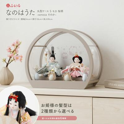 はなのうた 雛人形（節句＆ギフト専門店 ぷりふあ人形） はなのうた 雛人形（節句＆ギフト専門店 ぷりふあ人形） 節句&ギフト