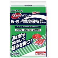 フレッシュマスター グリーン 抗菌プラス 魚・肉のための保鮮シート バット用 50枚入り | プレフェールショップ2号店