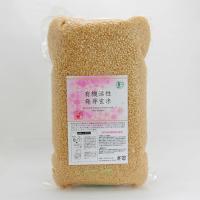 プレマシャンティ 有機 活性発芽玄米 2kg | プレマシャンティ