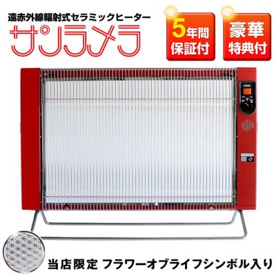プレマシャンティ - 遠赤外線セラミックヒーター サンラメラ｜Yahoo